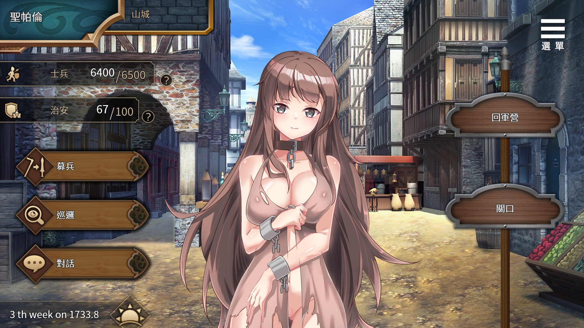 边境征服者  [v1.7.0] 【汉化】预览图 2
