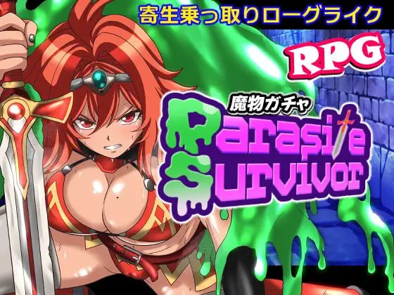 魔物扭蛋～寄生幸存者～[v1.0.0] 【汉化】预览图 1