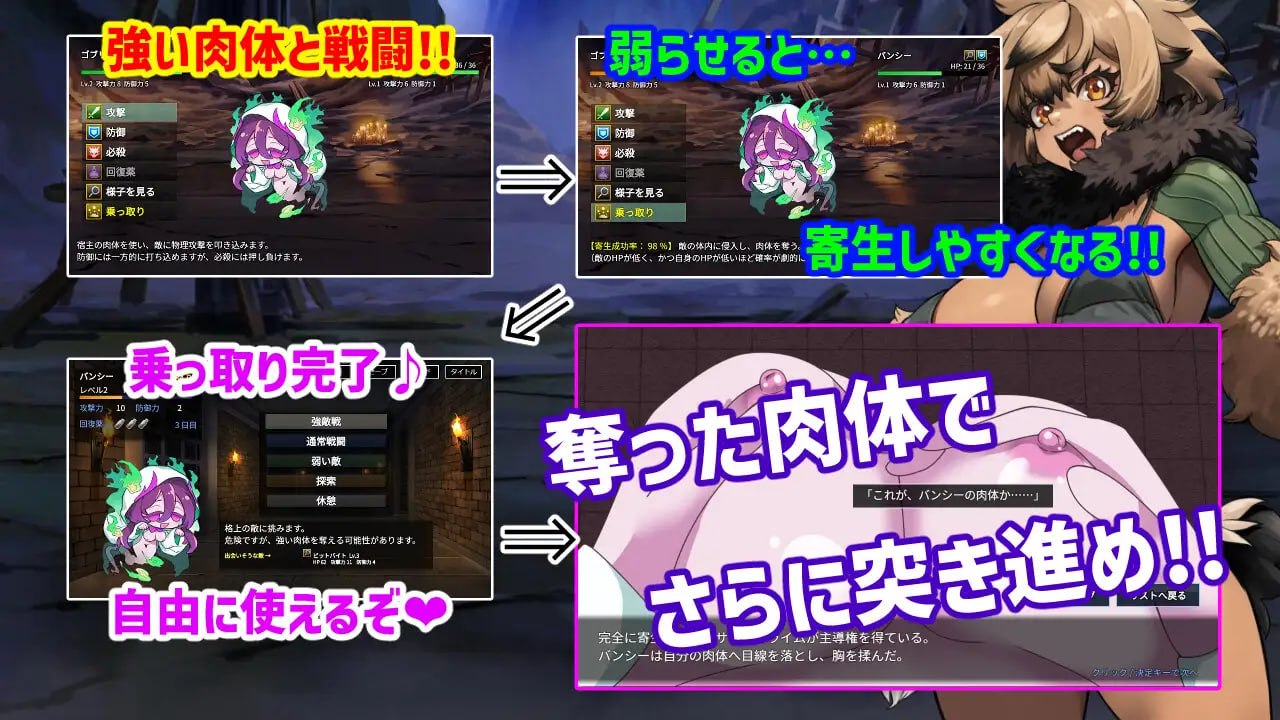 魔物扭蛋～寄生幸存者～[v1.0.0] 【汉化】预览图 3