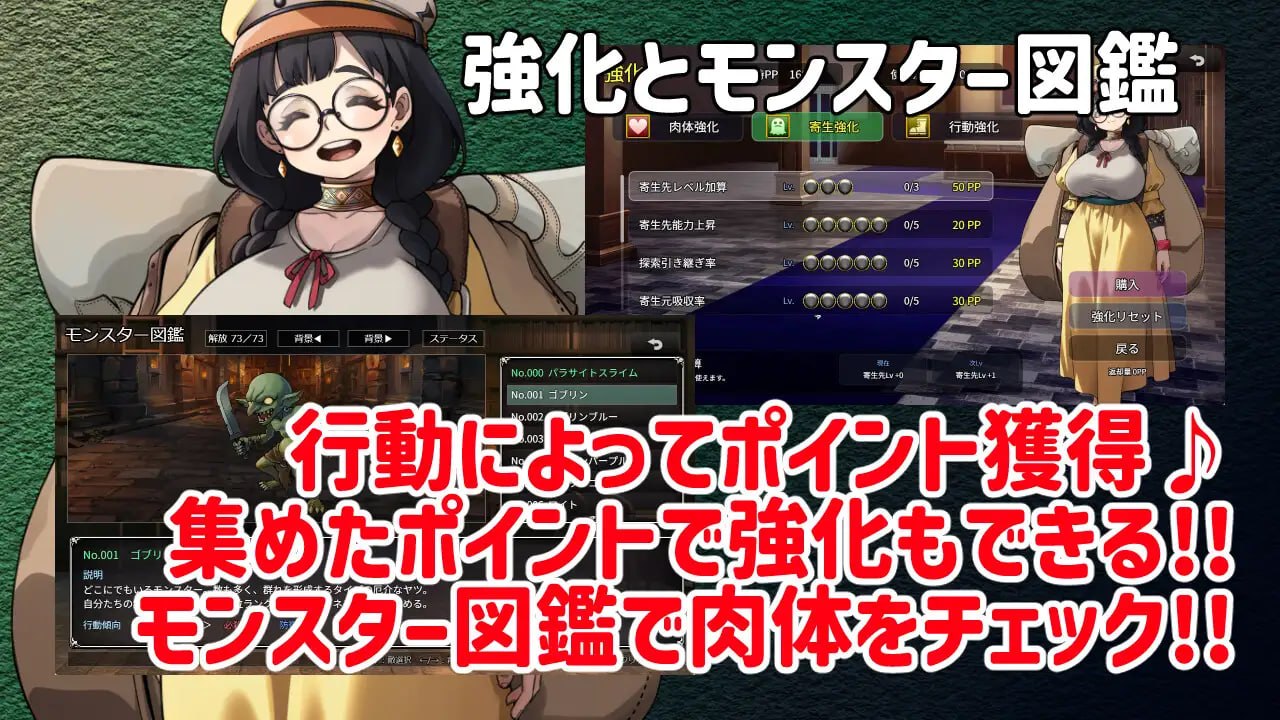 魔物扭蛋～寄生幸存者～[v1.0.0] 【汉化】预览图 5