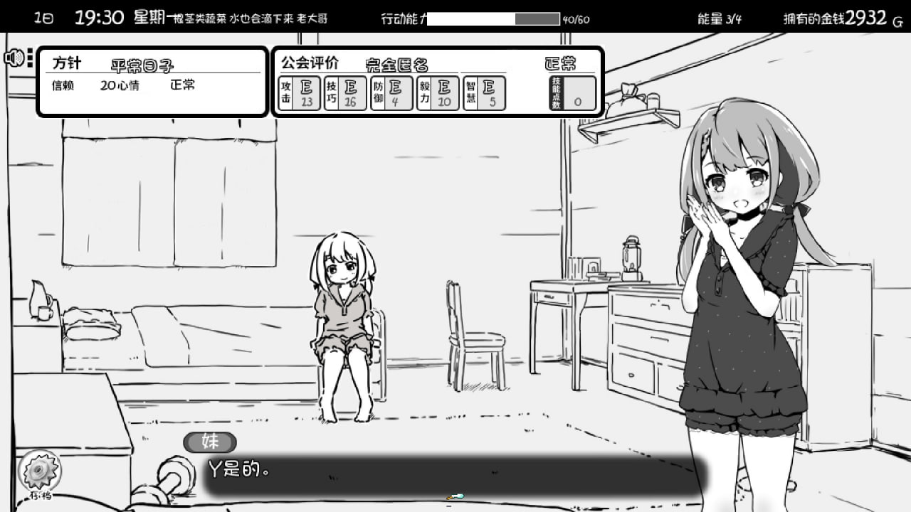 妹相随～黑白世界的缤纷冒险～[v1.2.5] 【彩绘版】预览图 1