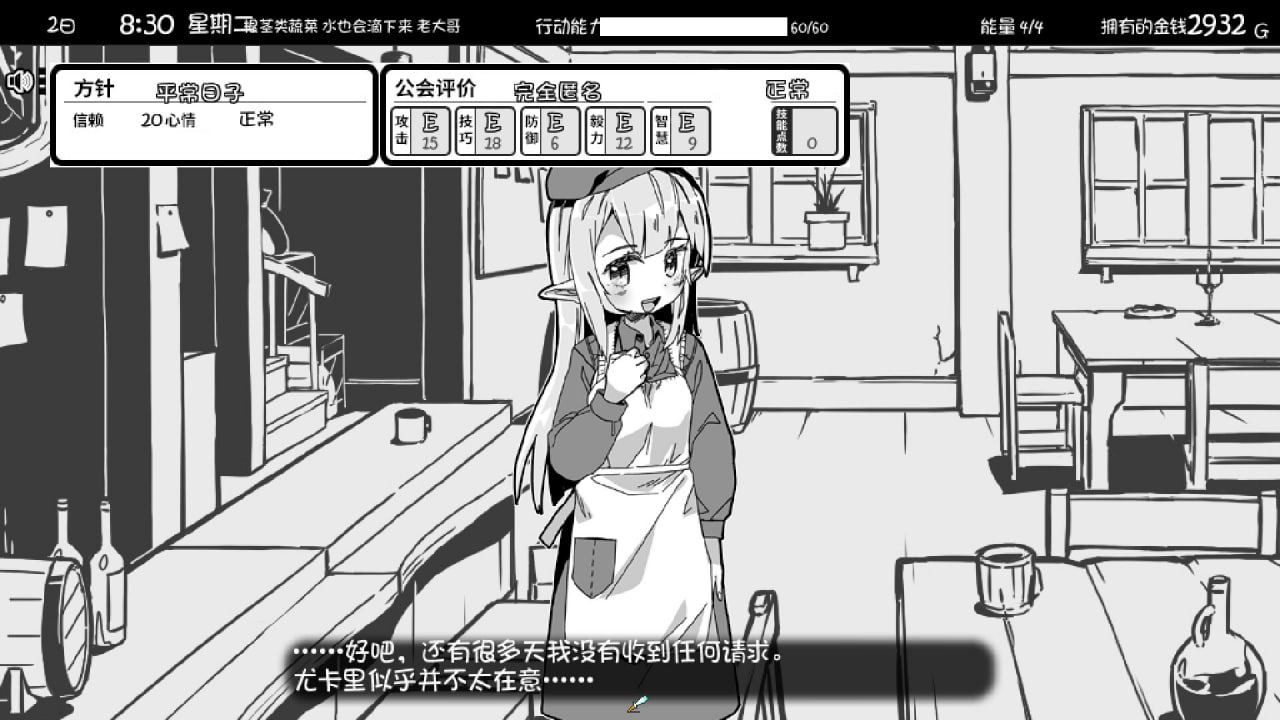 妹相随～黑白世界的缤纷冒险～[v1.2.5] 【彩绘版】预览图 3