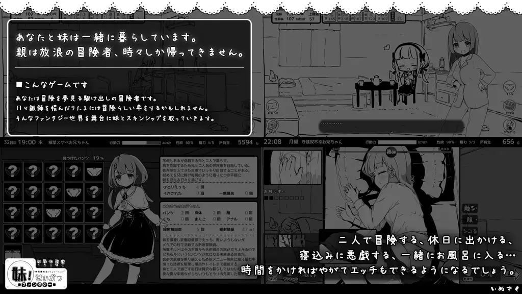 妹相随～黑白世界的缤纷冒险～[v1.2.5] 【彩绘版】预览图 4