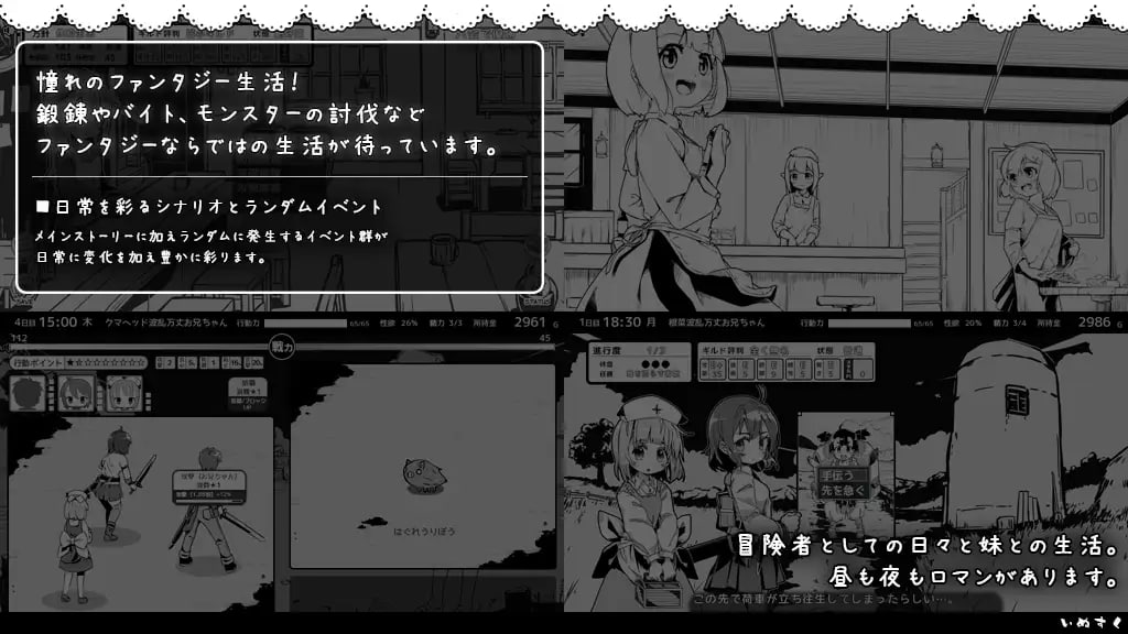 妹相随～黑白世界的缤纷冒险～[v1.2.5] 【彩绘版】预览图 6