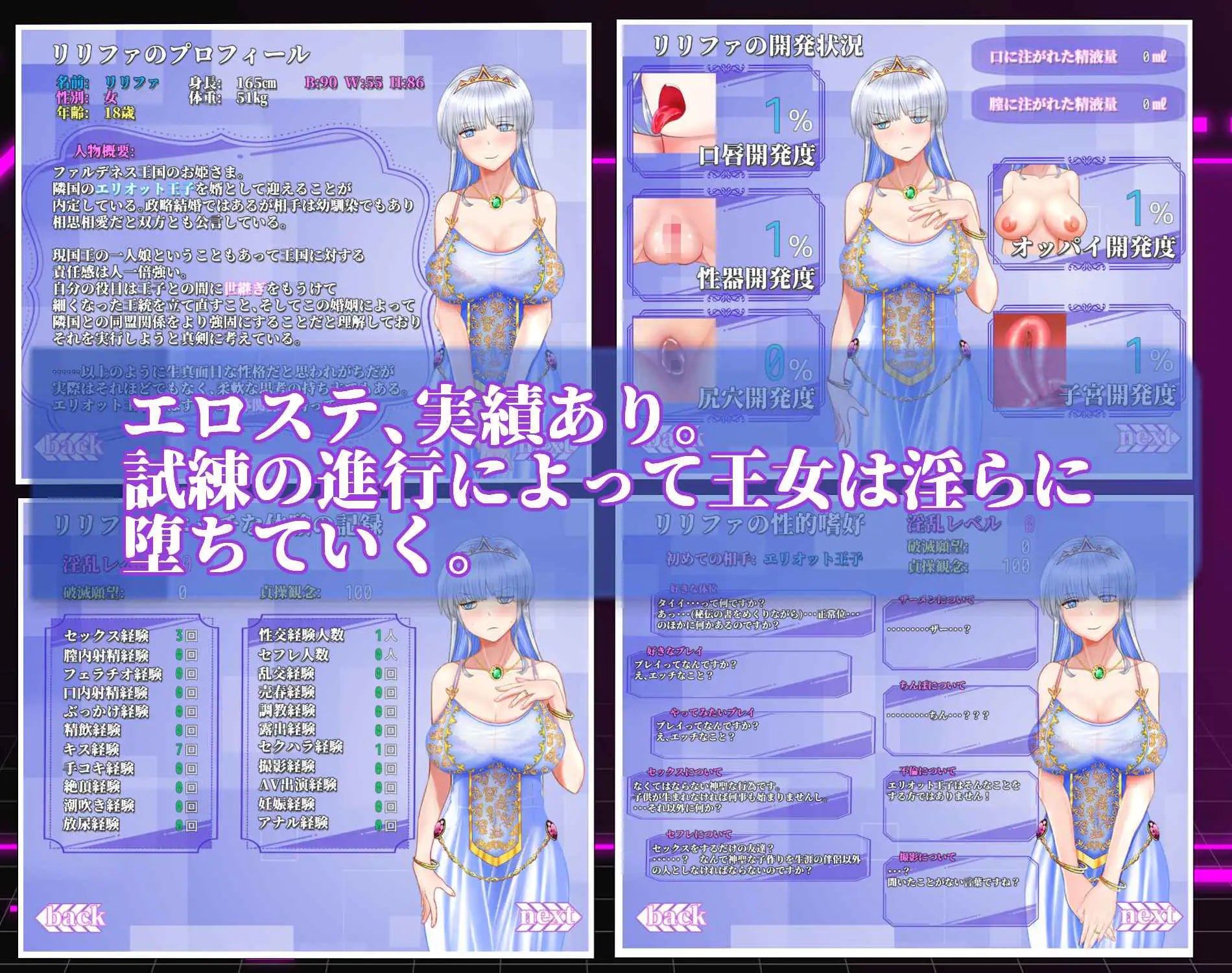 连公主也能参与的NTR计划 [v1.0] 【汉化】预览图 2