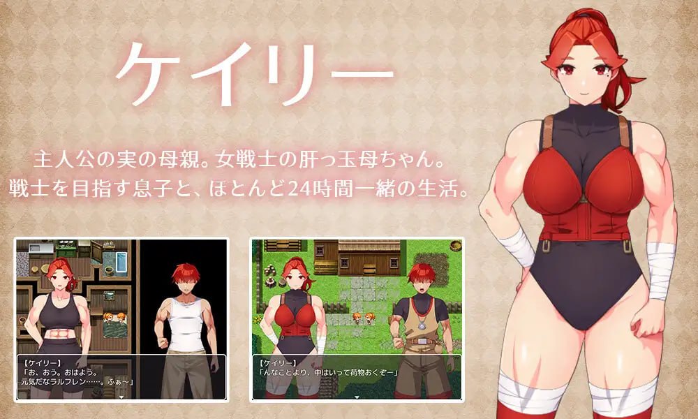 与豪爽女战士老妈在小木屋的二人生活 [v1.0] 【汉化】预览图 2
