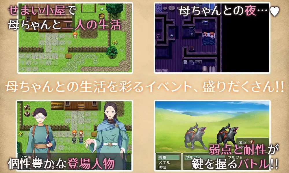 与豪爽女战士老妈在小木屋的二人生活 [v1.0] 【汉化】预览图 3