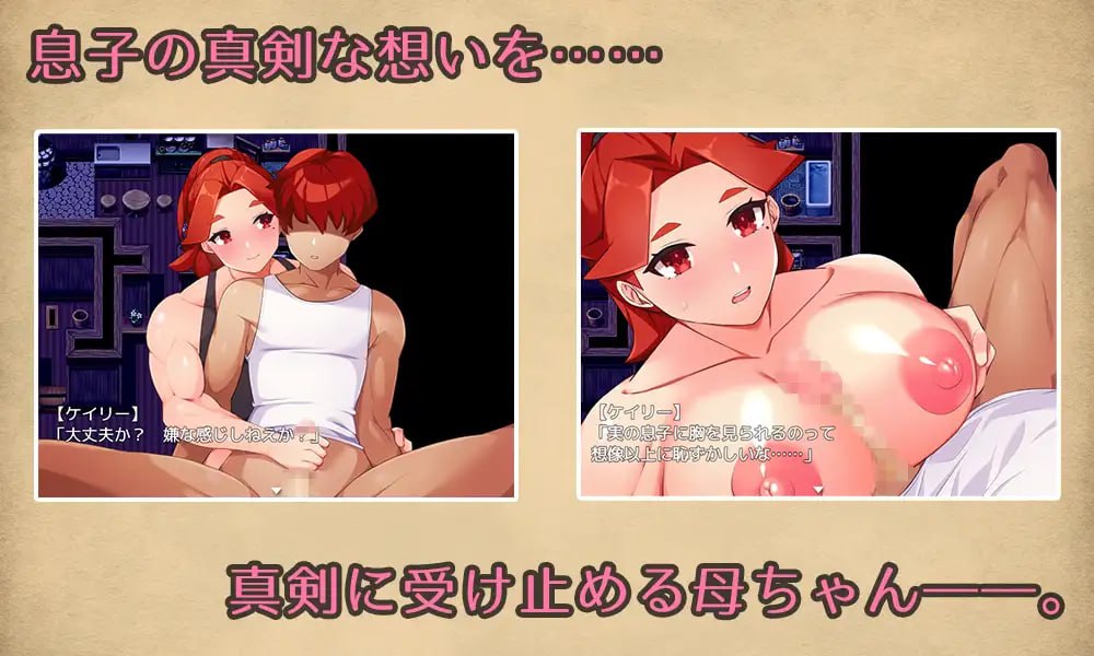 与豪爽女战士老妈在小木屋的二人生活 [v1.0] 【汉化】预览图 5