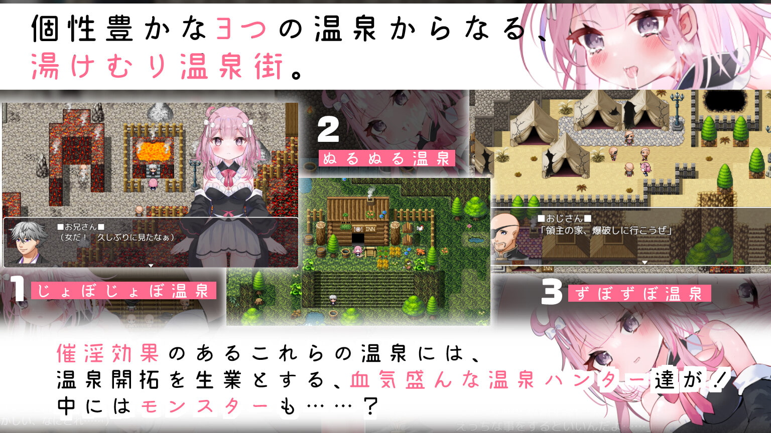 温泉猎人志乃~箱装少女的诱淫温泉开拓记 【汉化】预览图 3