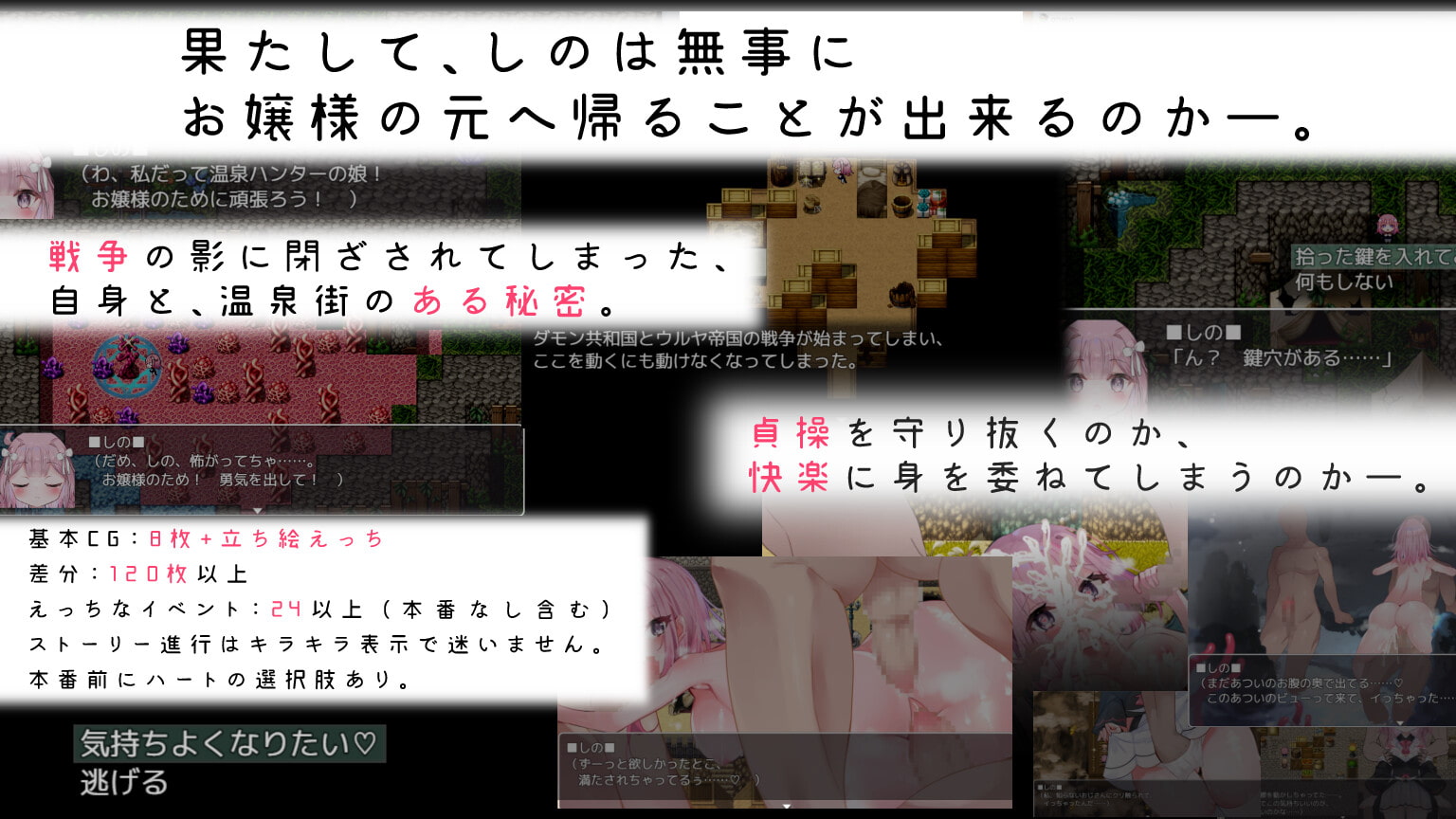 温泉猎人志乃~箱装少女的诱淫温泉开拓记 【汉化】预览图 5