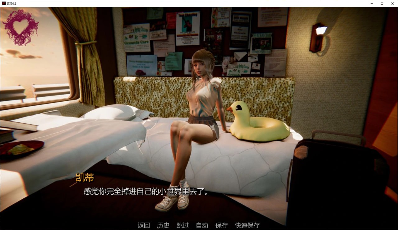 真理Veritas [v0.2] 【汉化】预览图 4