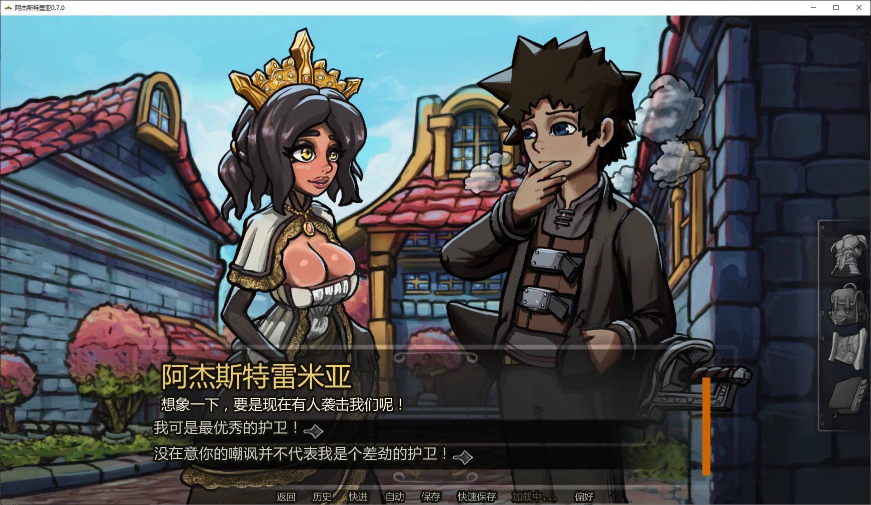 阿杰斯特里亚 [0.7] 【汉化】预览图 3