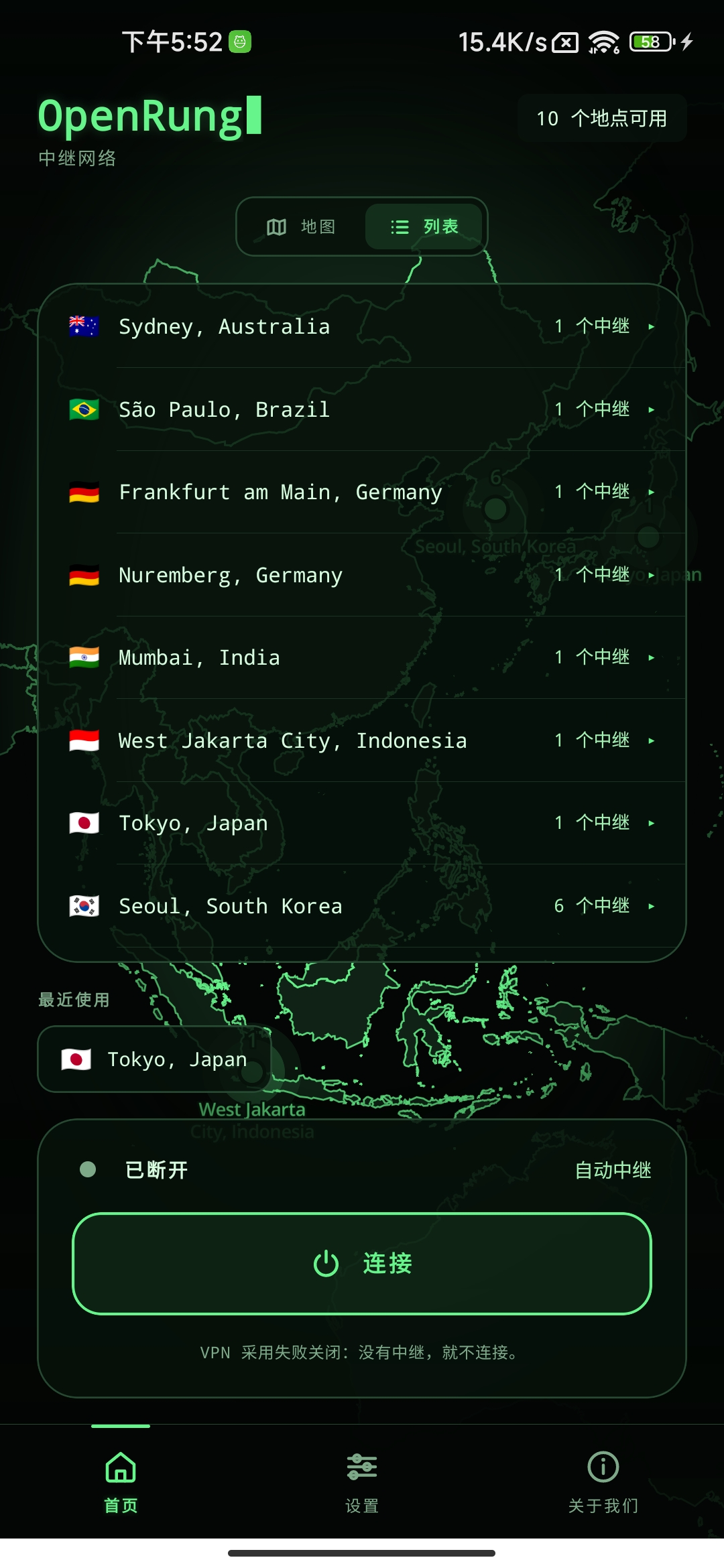 OpenRung 【免费VPN】预览图 3