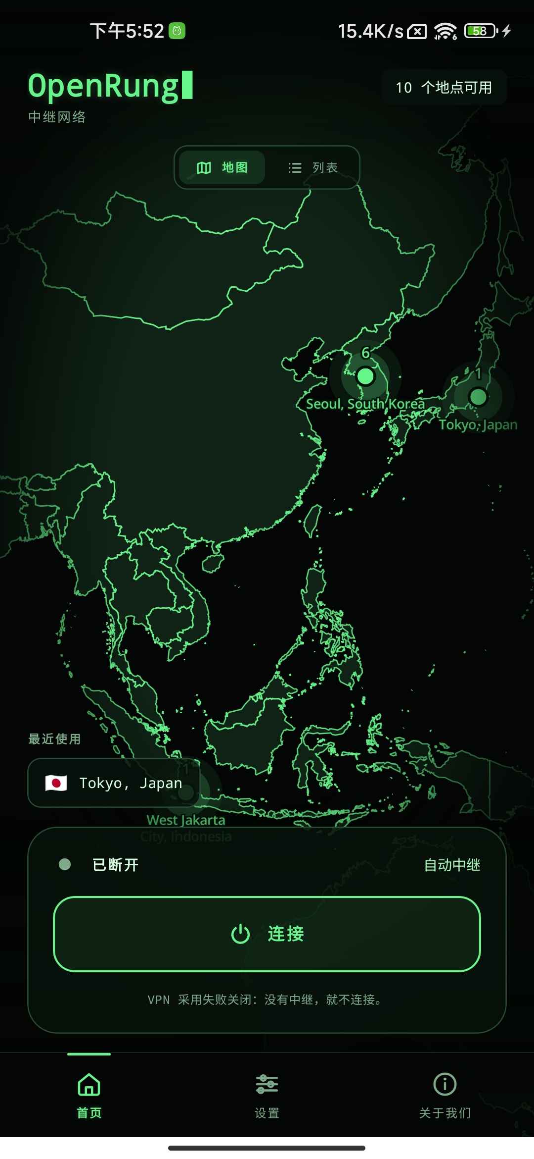 OpenRung 【免费VPN】预览图 1