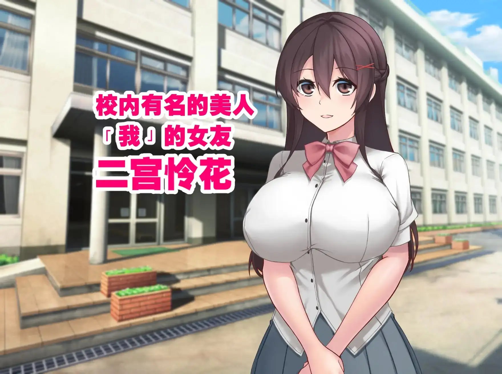 女友隐藏的秘密 [v1.0] 【汉化】预览图 2