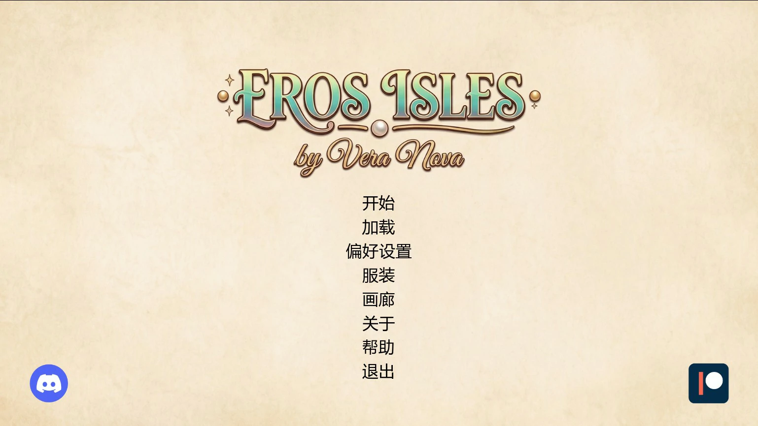 爱神之岛 [v0.03] 【汉化】预览图 3