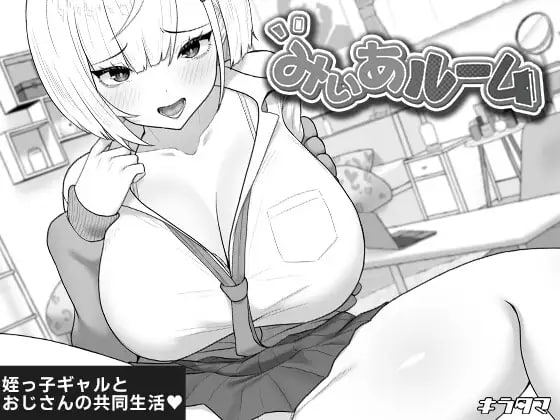 美亚的房间 [1.0.0] 【汉化】预览图 1