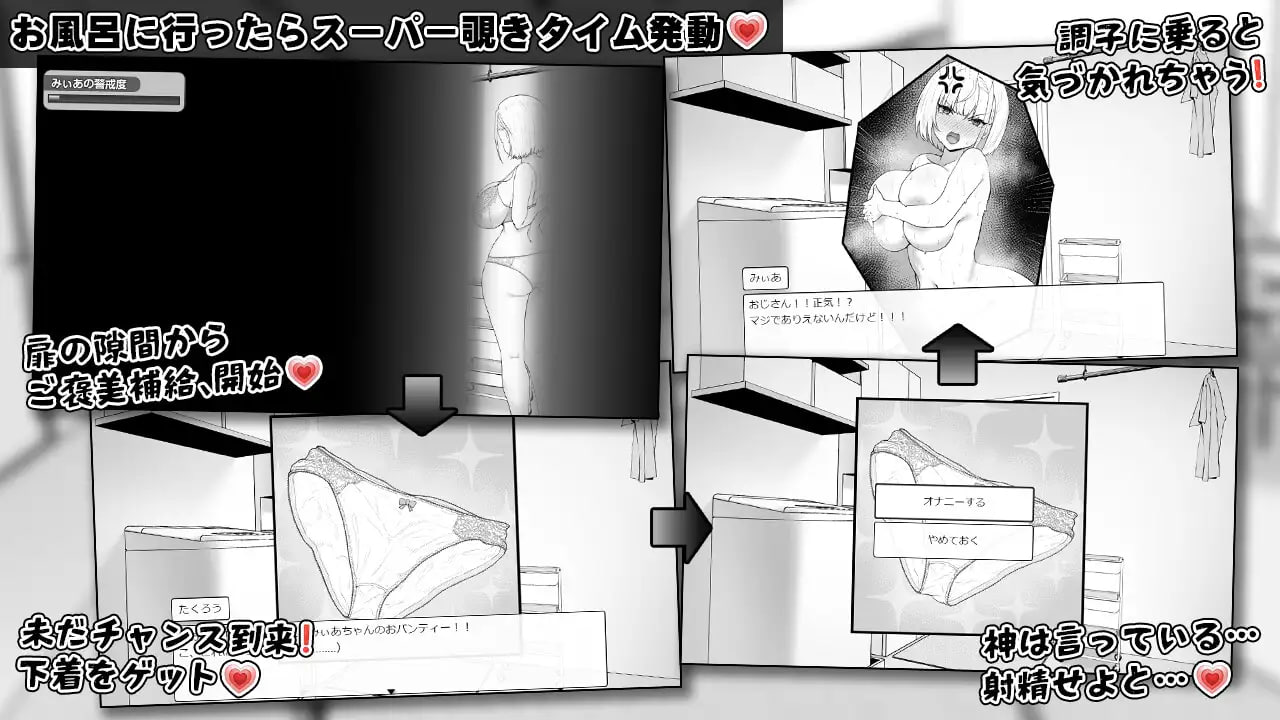 美亚的房间 [1.0.0] 【汉化】预览图 3