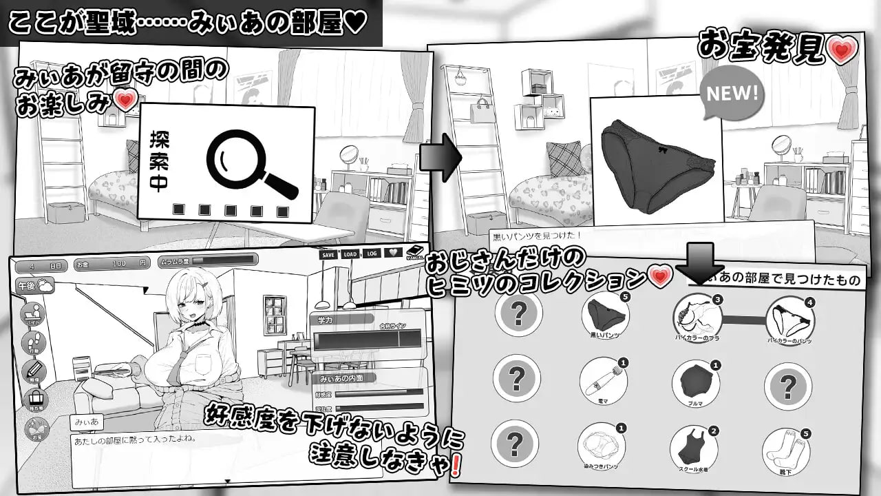 美亚的房间 [1.0.0] 【汉化】预览图 6