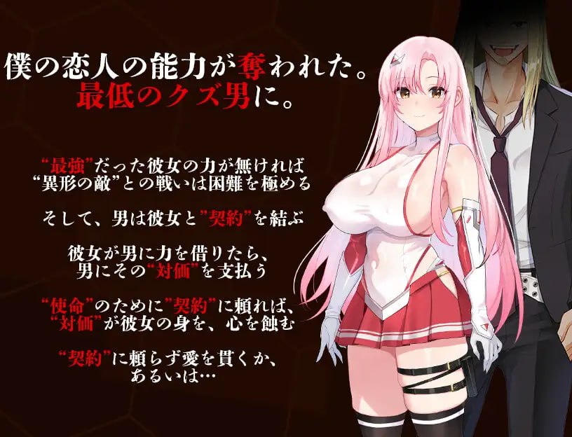 夺略少女蕾拉～为世献身的供牺契约～ [v1.0] 【汉化】预览图 3