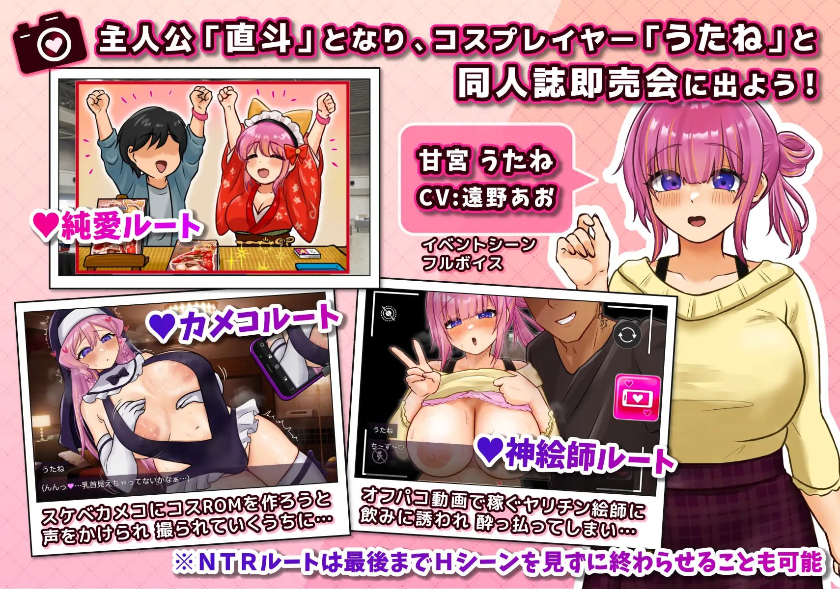 角色扮演者 歌音要被夺走了 [v1.0] 【汉化】预览图 2