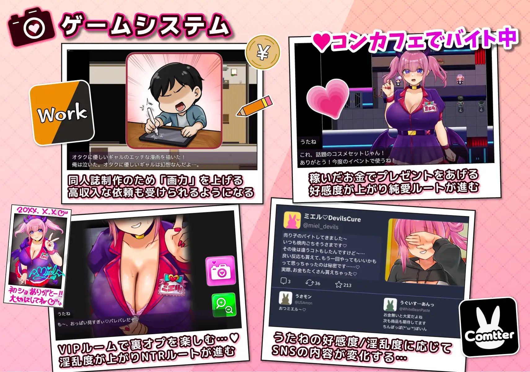 角色扮演者 歌音要被夺走了 [v1.0] 【汉化】预览图 3