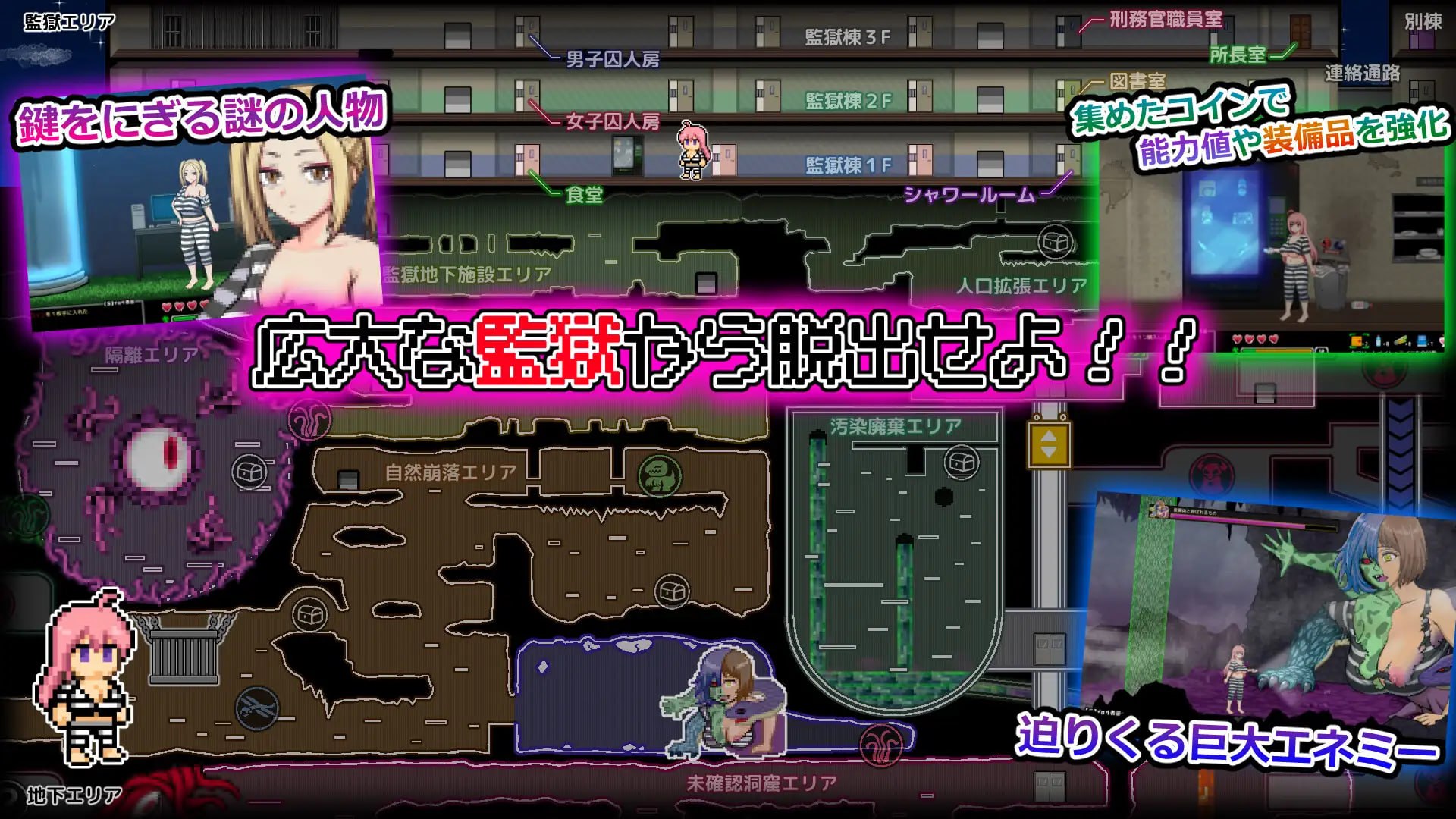 奇异监狱与淫欲地下迷宫 ～破绽百出的七奈的色情越狱～[v1.0.9] 【汉化】预览图 7