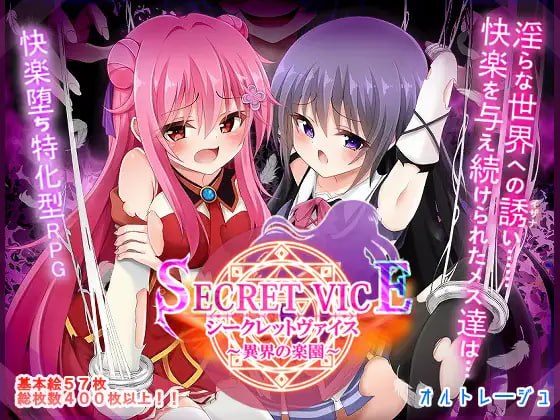 秘密之罪～异界的乐园～[v1.0] 【汉化】预览图 1