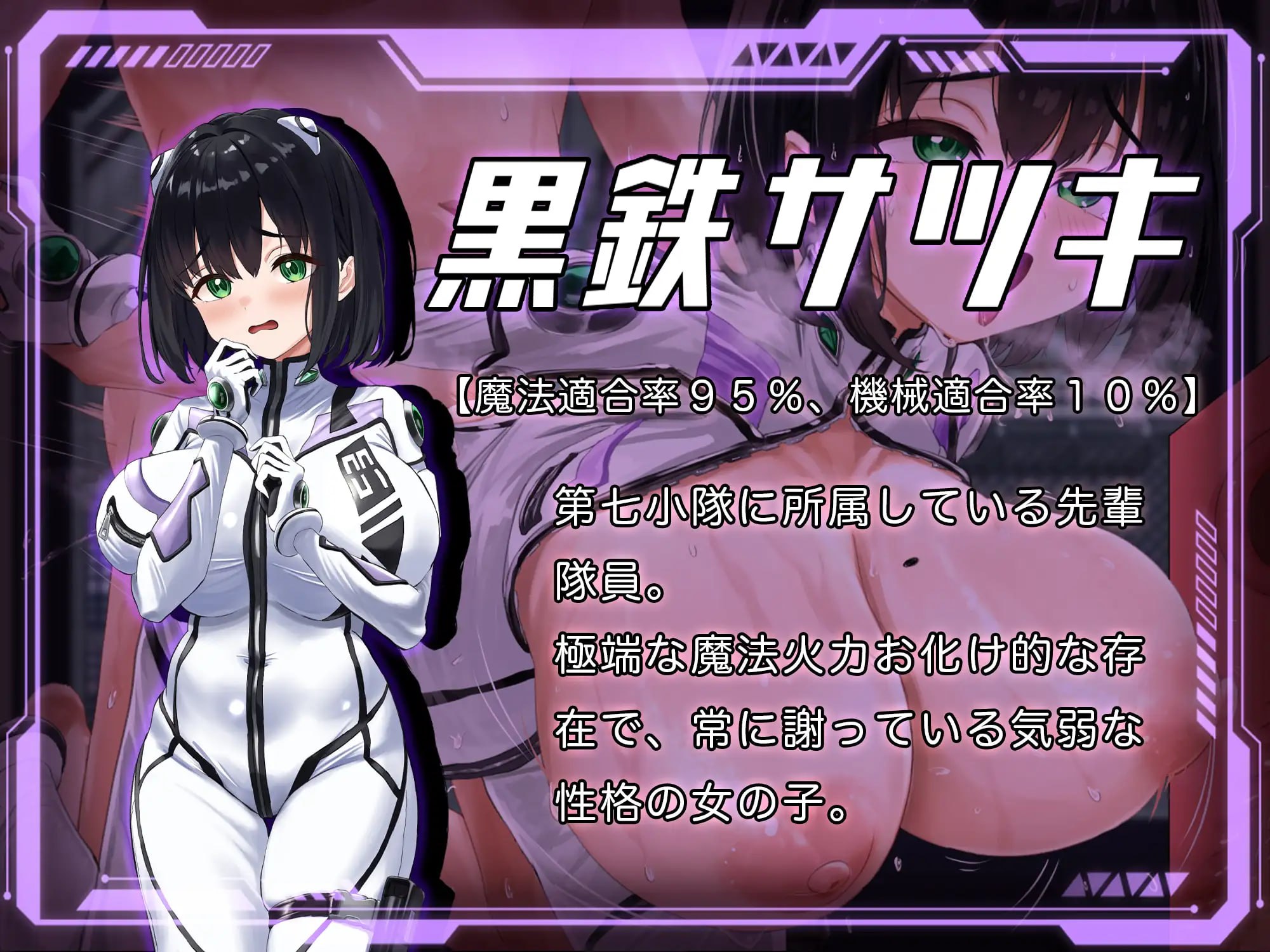 洛蕾塔·梅登 ～适配率0%的劣等兵～ [v1.0.4] 【汉化】预览图 2
