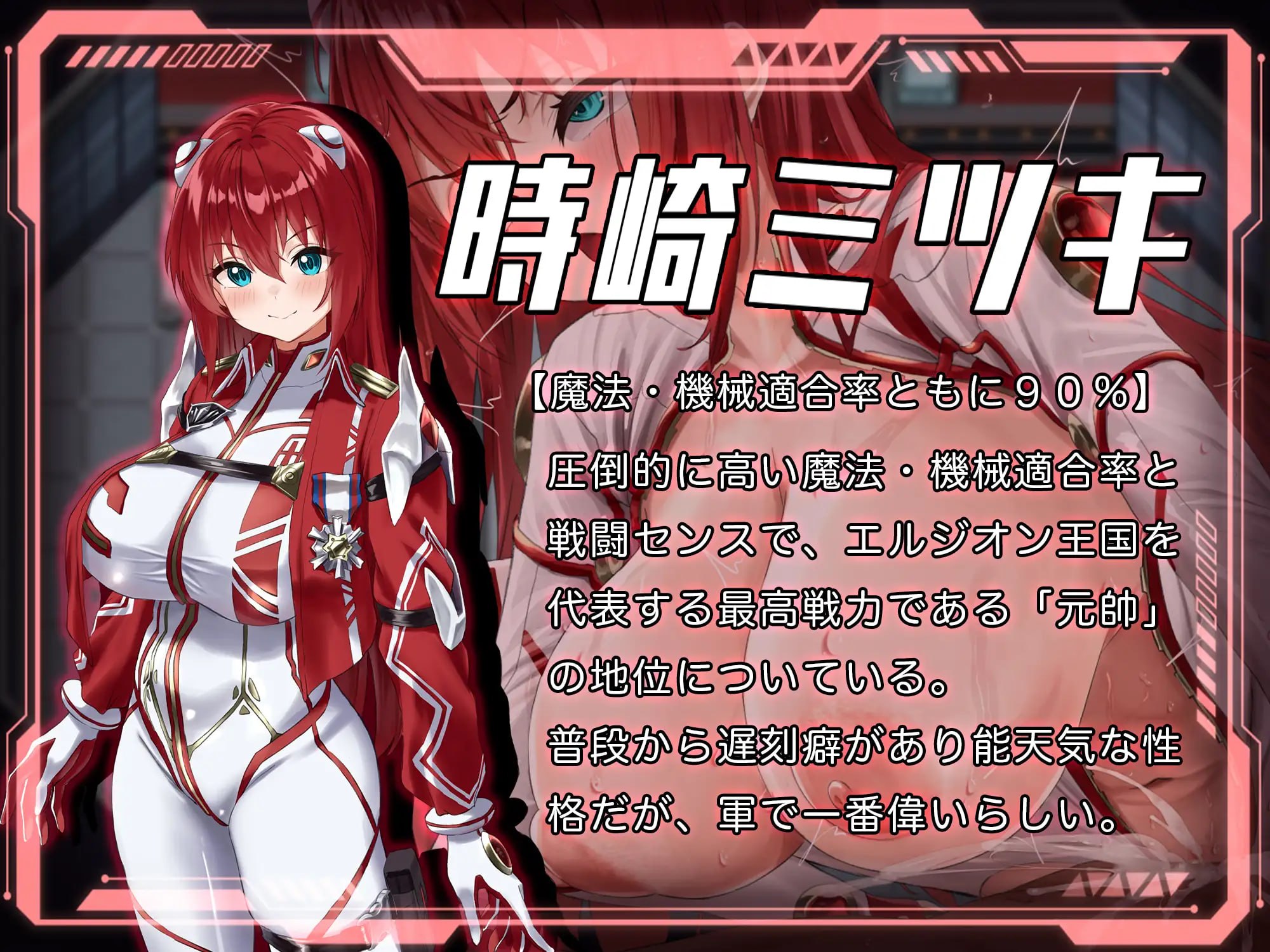 洛蕾塔·梅登 ～适配率0%的劣等兵～ [v1.0.4] 【汉化】预览图 4