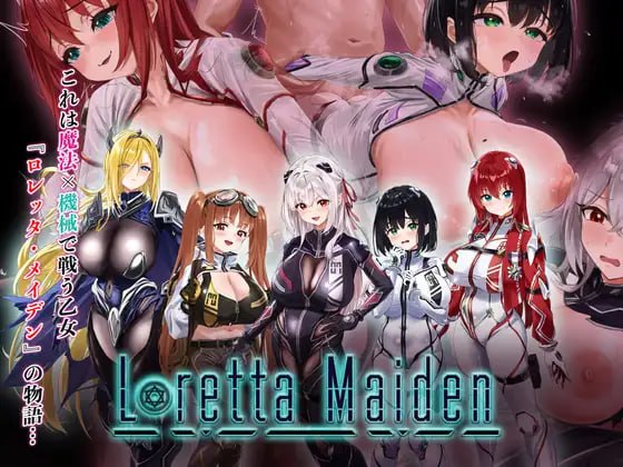 洛蕾塔·梅登 ～适配率0%的劣等兵～ [v1.0.4] 【汉化】预览图 1