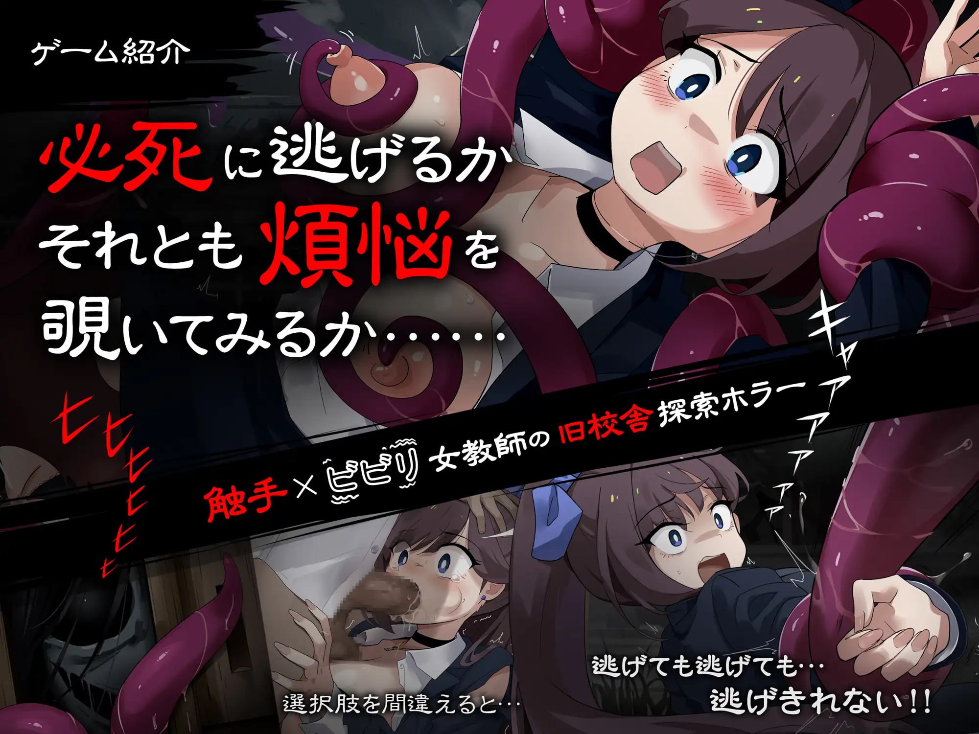颤抖的女教师想要逃出去 [v1.12] 【汉化】预览图 3