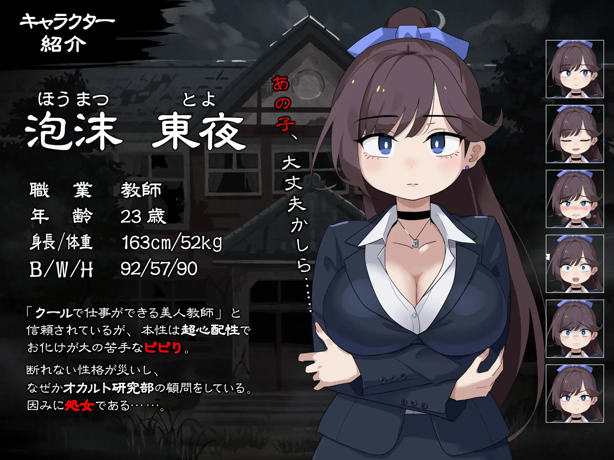 颤抖的女教师想要逃出去 [v1.12] 【汉化】预览图 4