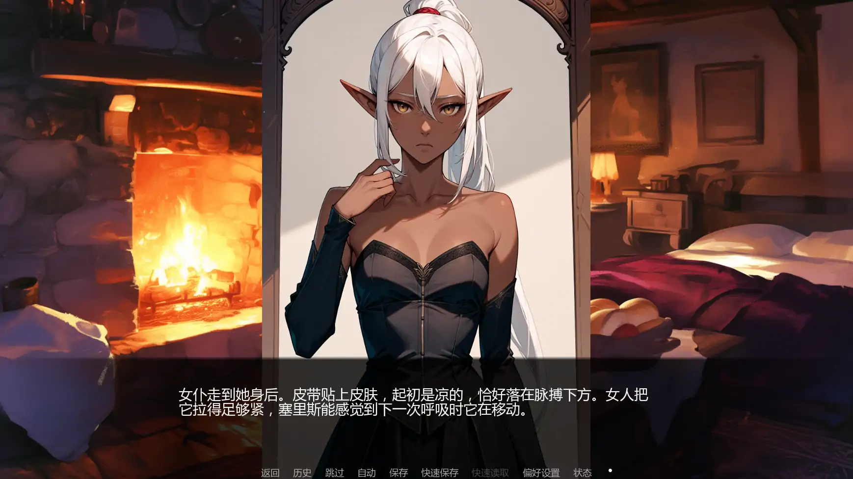 灰绒之间 [C3b] 【汉化】预览图 4