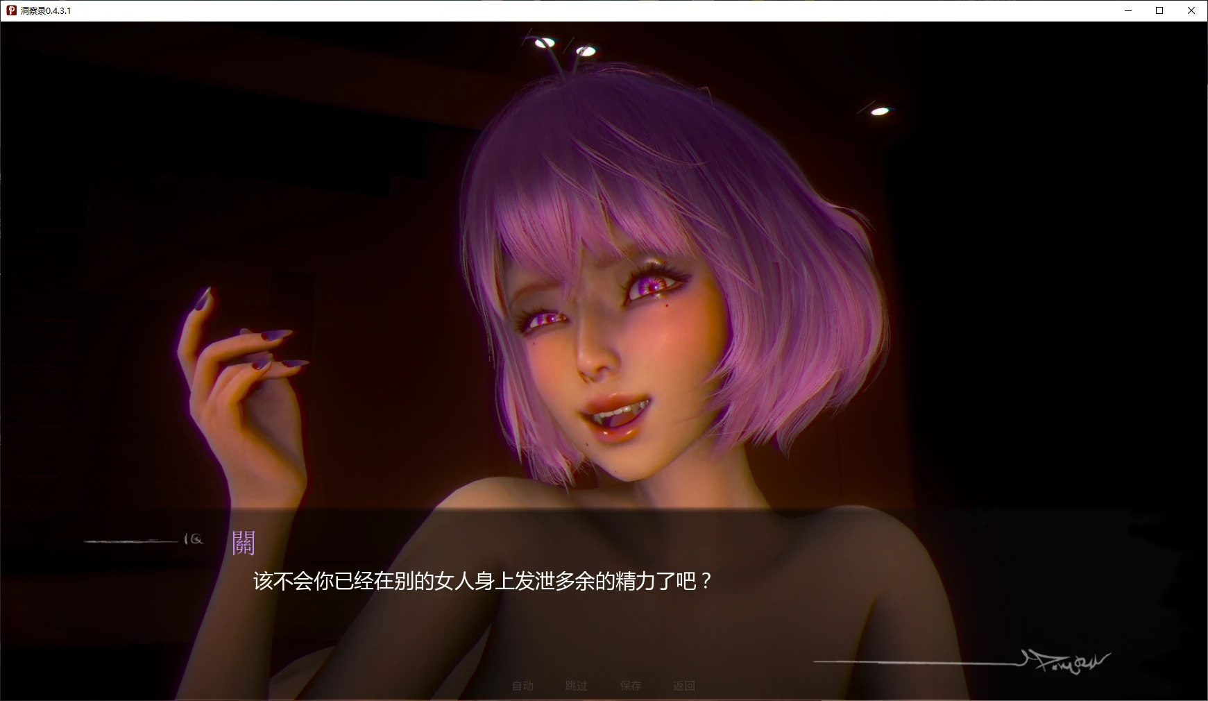 【亚洲SLG/AI汉化/后宫】洞察录 [v0.4.3.1]预览图 7