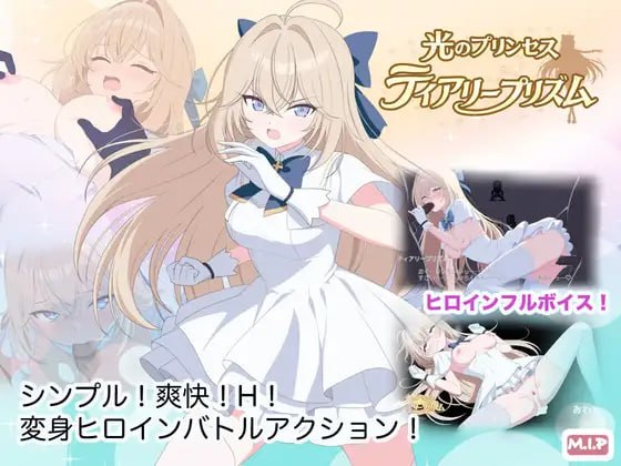 光之公主泪光棱镜 [v1.0] 【汉化】预览图 1