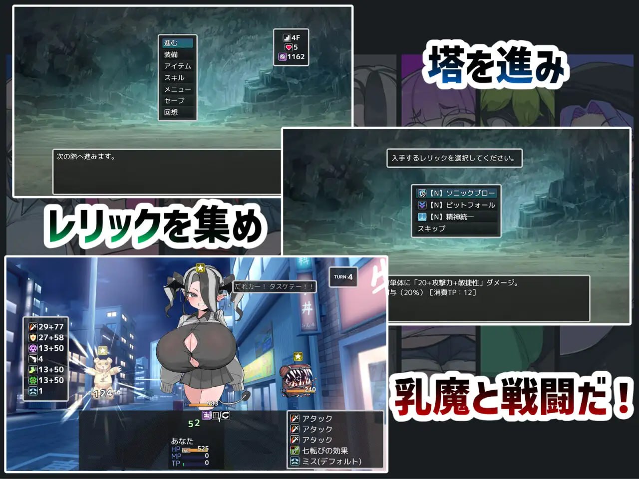 VS乳魔 乳塔篇 [v1.0.0] 【汉化】预览图 2