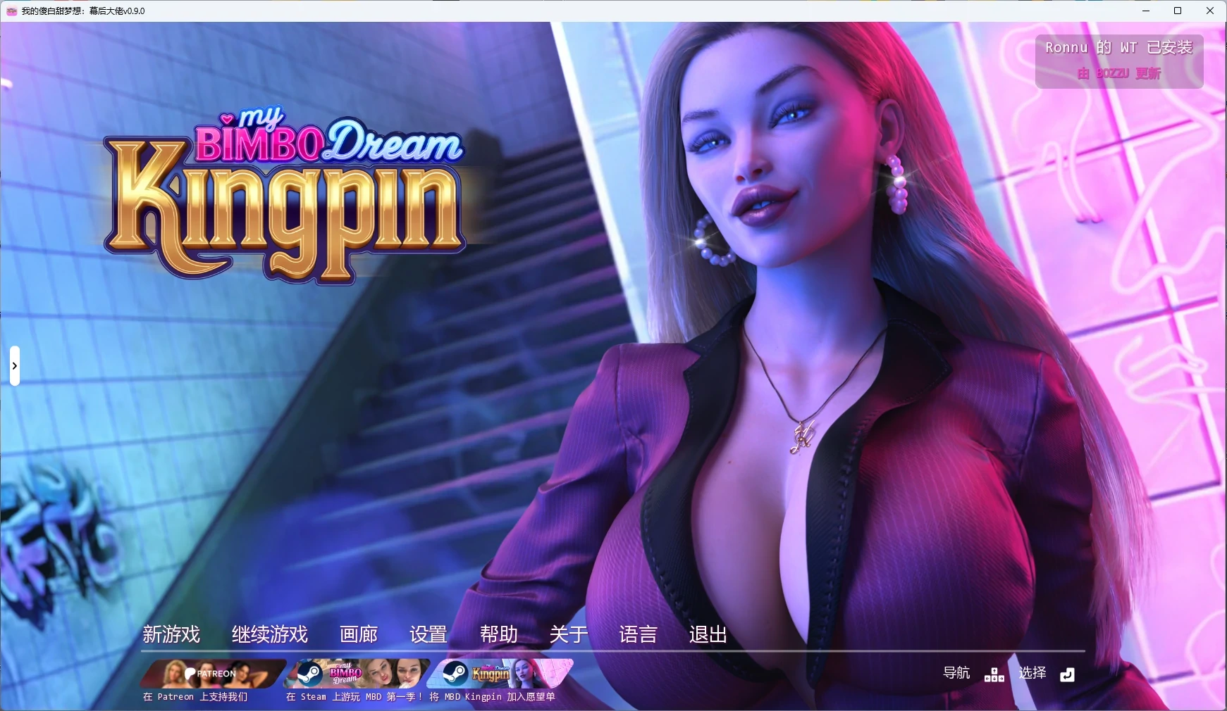 我的傻白甜梦想：幕后大佬 My Bimbo Dream: Kingpin [v0.9.0 ]【汉化】预览图 7