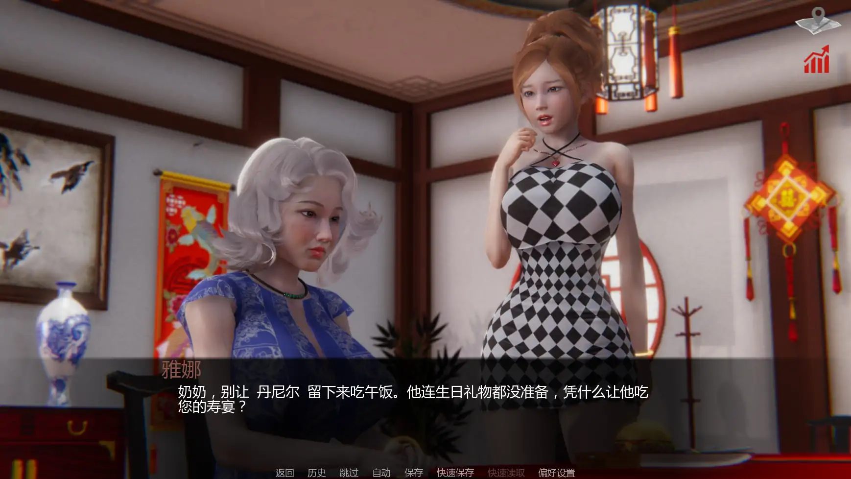 巴斯蒂安的家庭秘密 [v0.03.2] 【汉化】预览图 4
