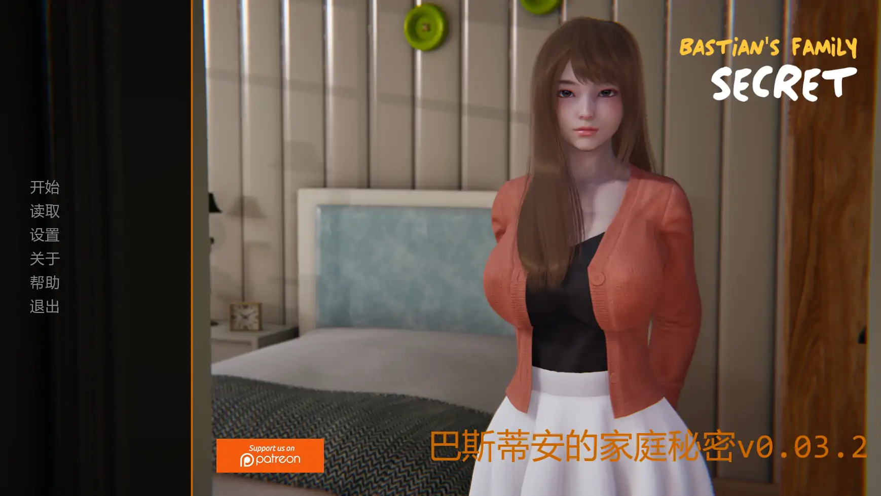 巴斯蒂安的家庭秘密 [v0.03.2] 【汉化】预览图 1