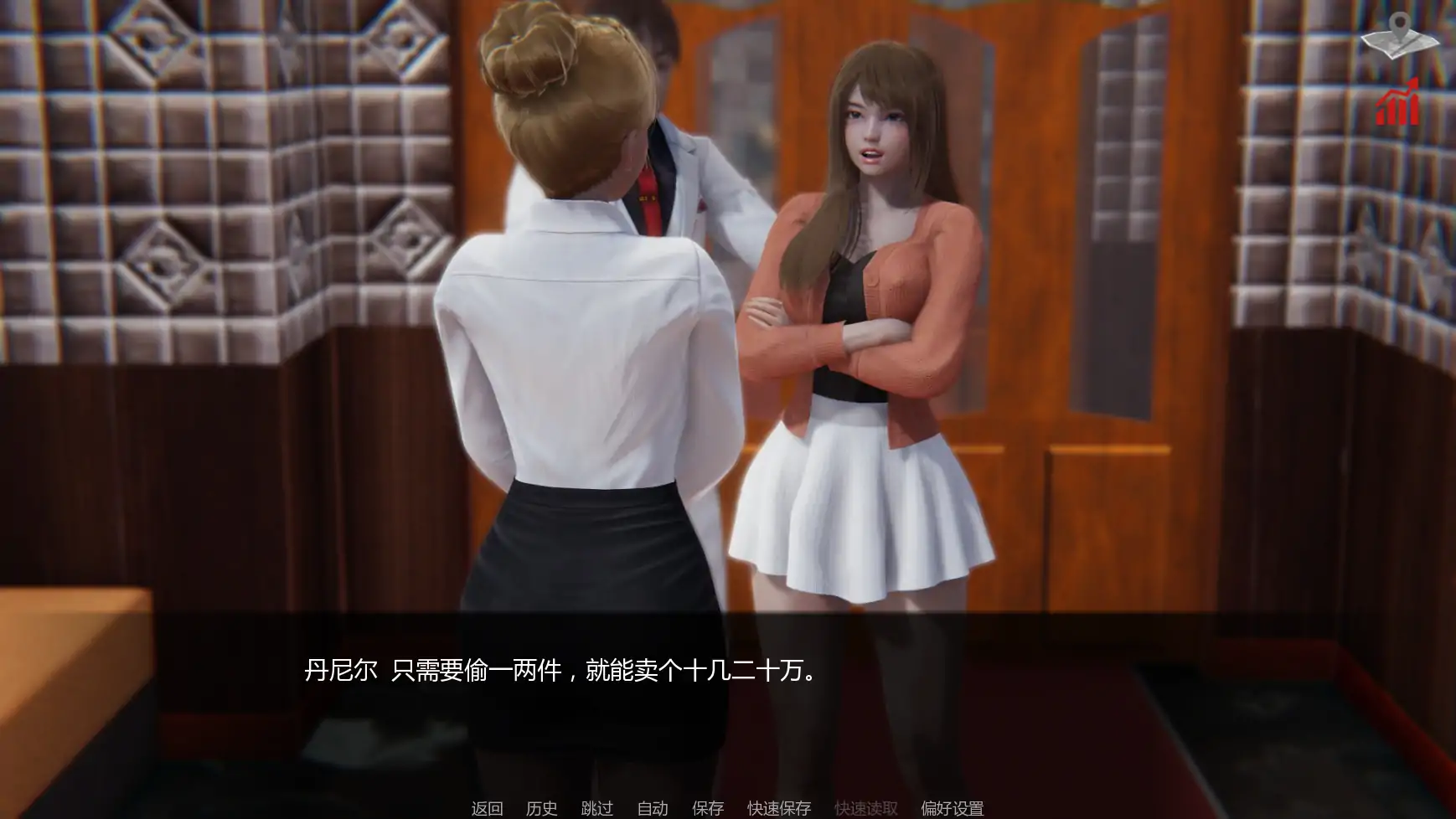 巴斯蒂安的家庭秘密 [v0.03.2] 【汉化】预览图 8