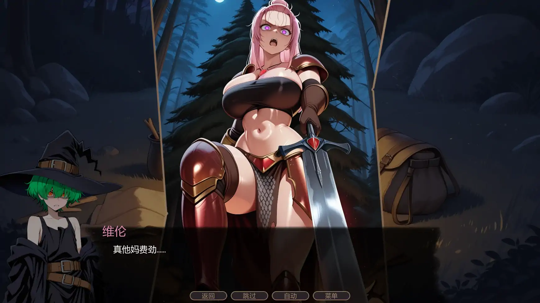 不能没有牛头人的异世界 [v0.2] 【汉化】预览图 5