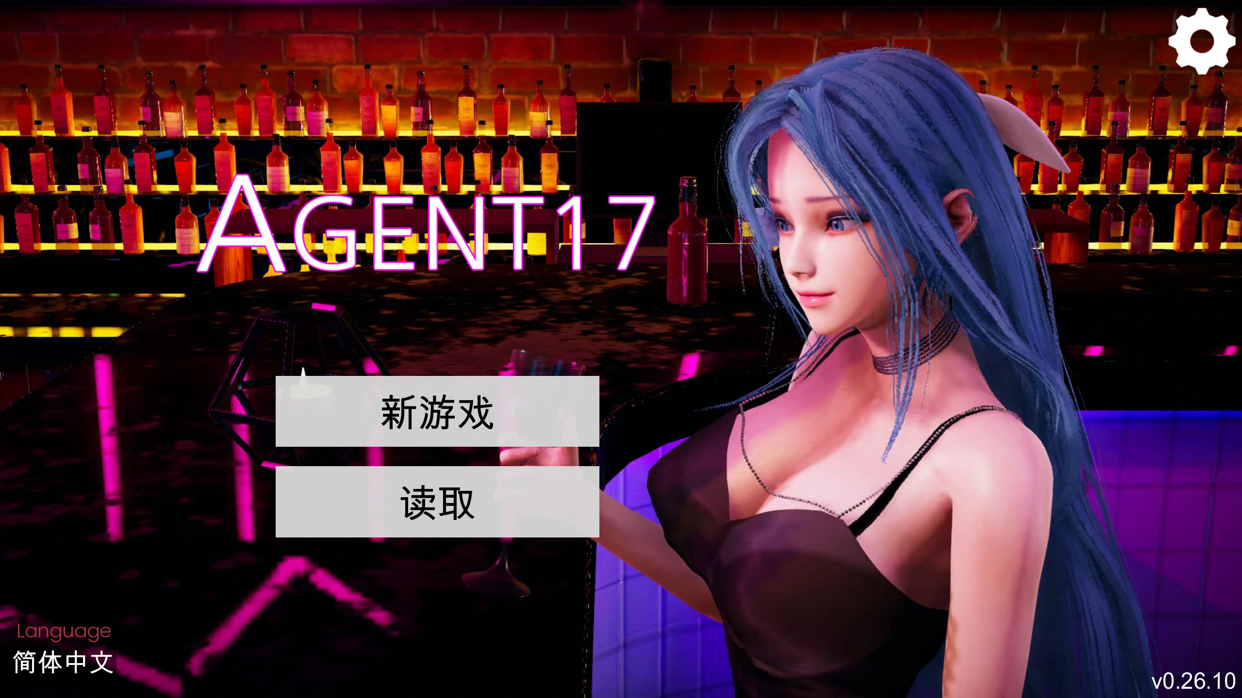 特工17 [v0.26.10] 【汉化】预览图 1