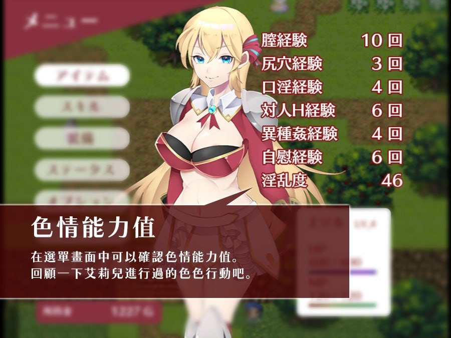初出茅庐的艾莉儿与色色的遭遇～龙之牙冒险谭～[v1.0] 【汉化】预览图 7