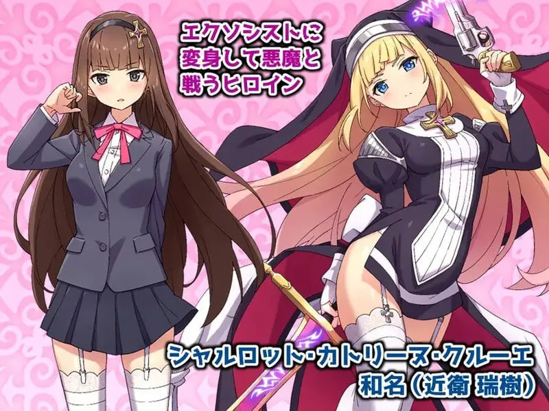 驱魔少女夏洛特 [v1.0] 【汉化】预览图 3