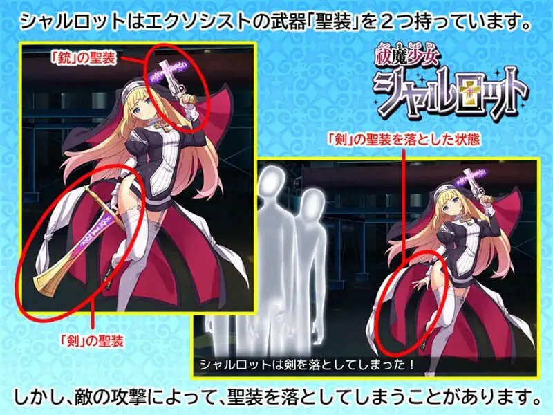 驱魔少女夏洛特 [v1.0] 【汉化】预览图 5