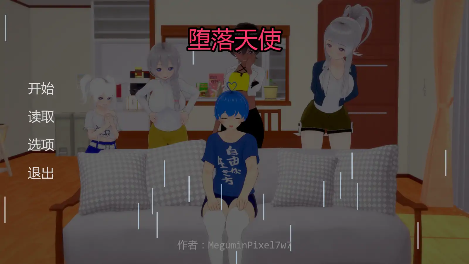 堕落天使 [v0.3] 【汉化】预览图 1