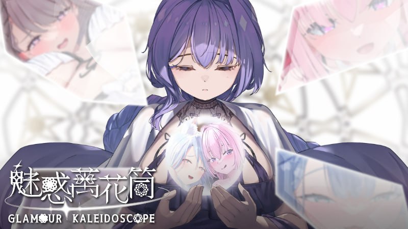 【SLG/PC/1.0.9/官中】魅惑万花筒 Glamour Kaleidoscope 配图 1