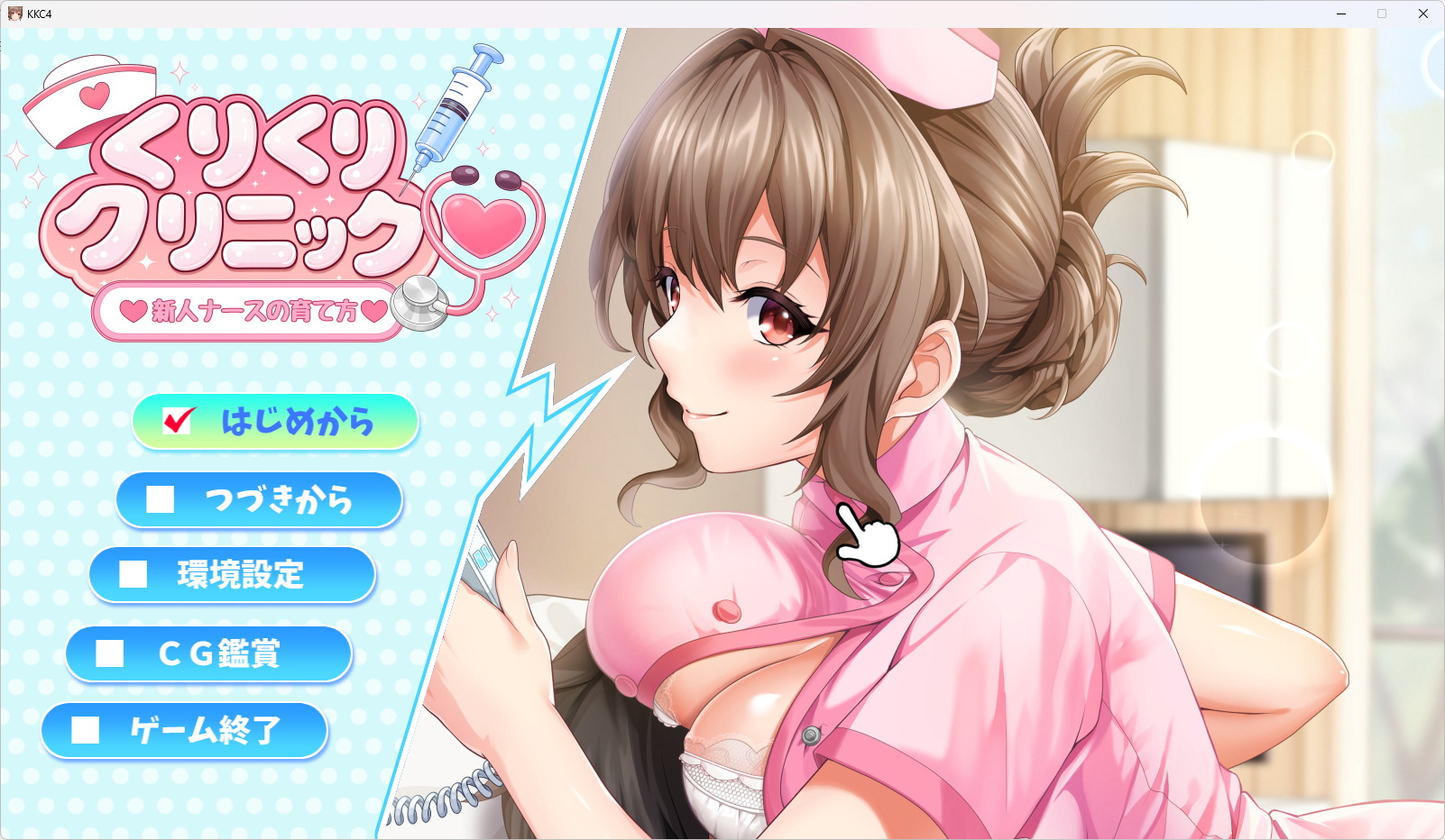 【ADV/汉化/PC】栗栗诊所新人护士的养成方法 【990MB】 配图 1