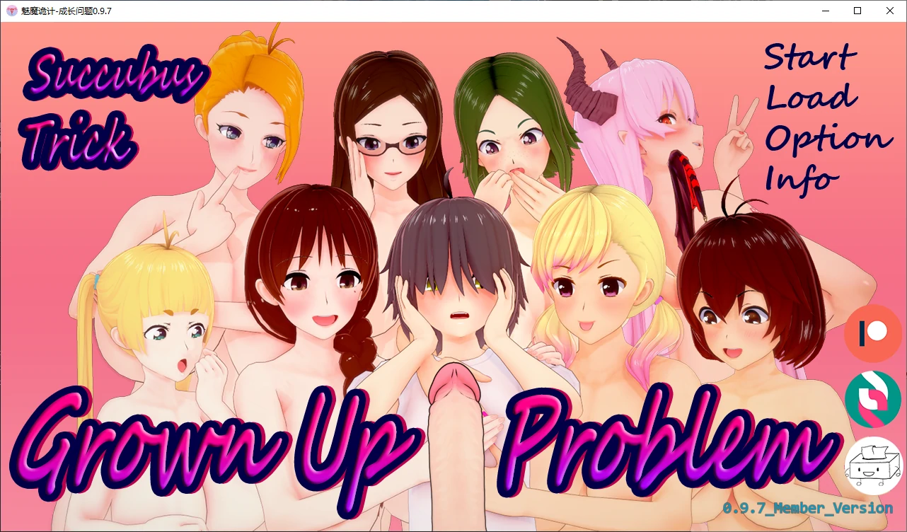 魅魔诡计-成长问题 [v0.9.7] 【汉化】预览图 1